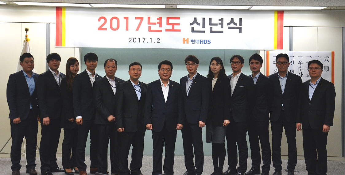 2017년 신년식